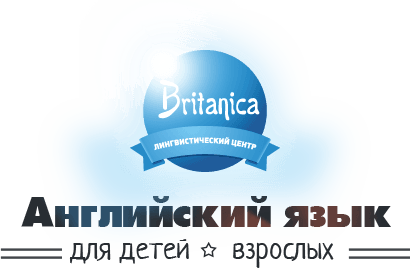 Лингвистический центр "Британика" - Город Серпухов breng-logo.png