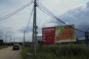 Продам земельный участок в дачном поселке "Третьяково" Город Пушкино