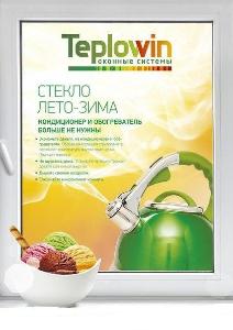 Ремонт окон в Электростали plastikovye-okna-teplovin-foto-2255487.jpg