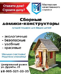 Детская мебель в Подольске Объявление_82x100.jpg